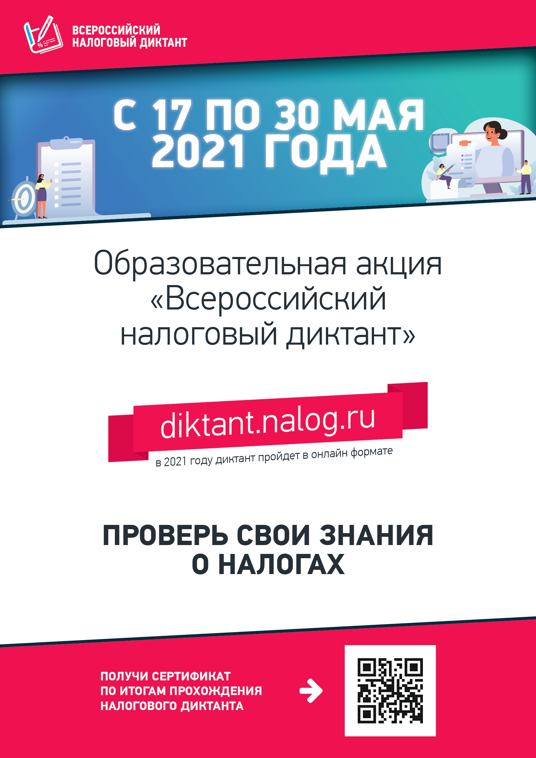 Межрайонная ИФНС № 7 по Ярославской области