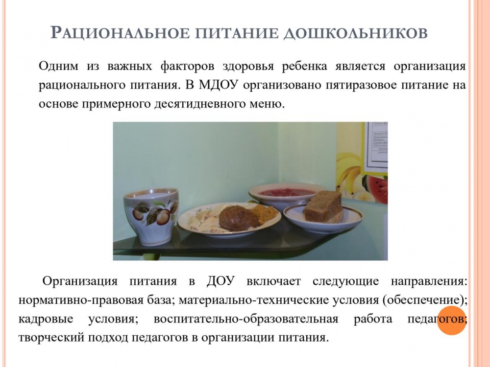 Культура Приготовления Пищи В Православии Фото