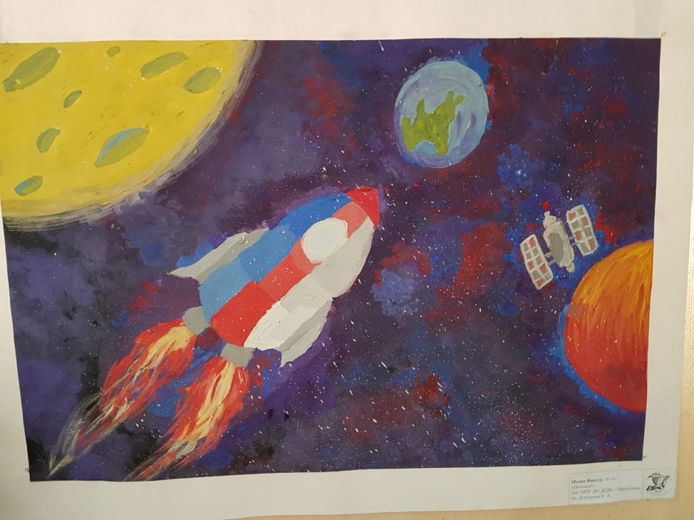 Рисунок ко дню космонавтики 3 класс красками. Рисунок ко Дню космонавтики. Рисование ко Дню космонавтики. Рисование космос на выставку. День космонавтики иллюстрации.