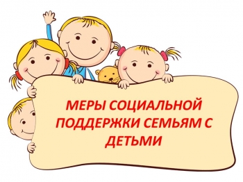 Выплаты за 3 ребенка в ярославской области 2017 года thumbnail